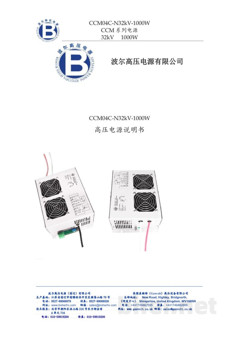 使用说明书-波尔 CCM04C 高压电源 预览图1
