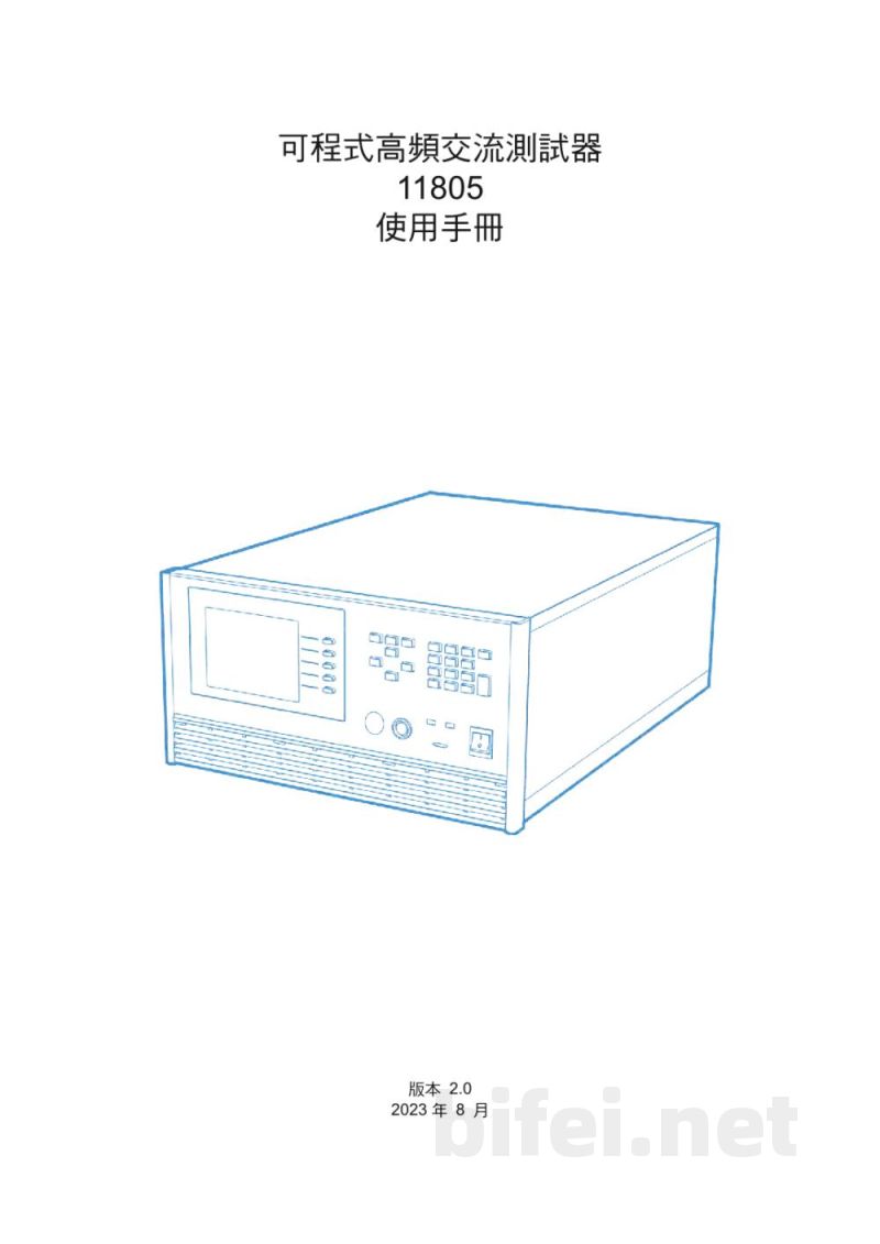使用说明书-台湾chroma 11802/11805/11890/11891 可程式高频交流测试器 预览图3