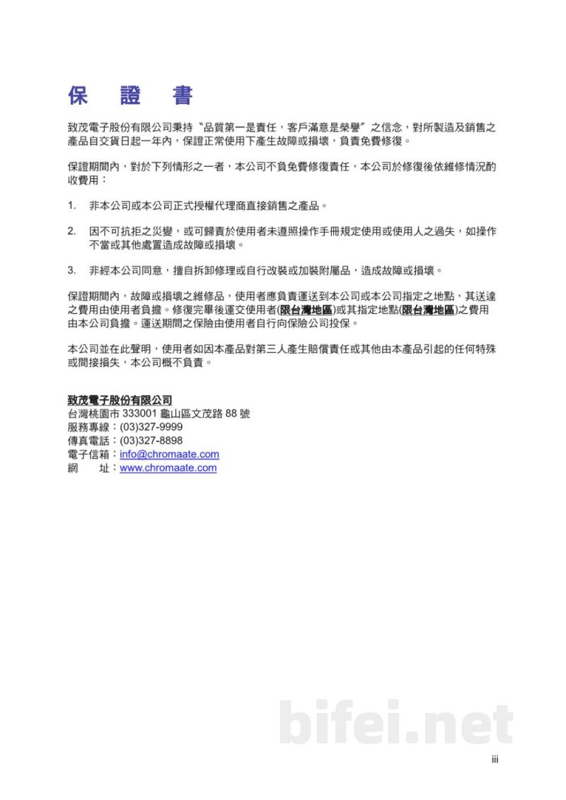 使用说明书-台湾chroma 11802/11805/11890/11891 可程式高频交流测试器 预览图5