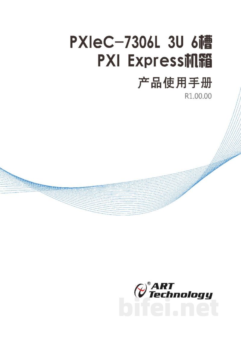 使用说明书-北京阿尔泰 PXIeC-7306L 6槽PXI Express机箱 预览图1