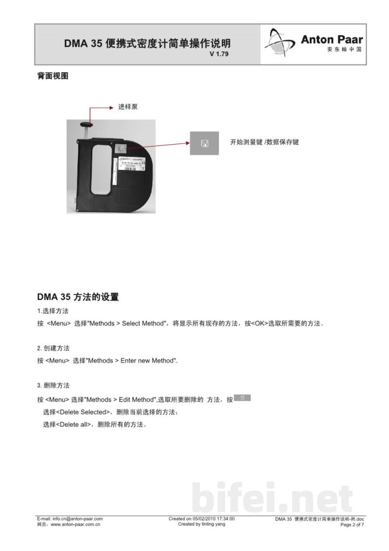 简单操作说明-DMA 35 便携式密度计预览图2