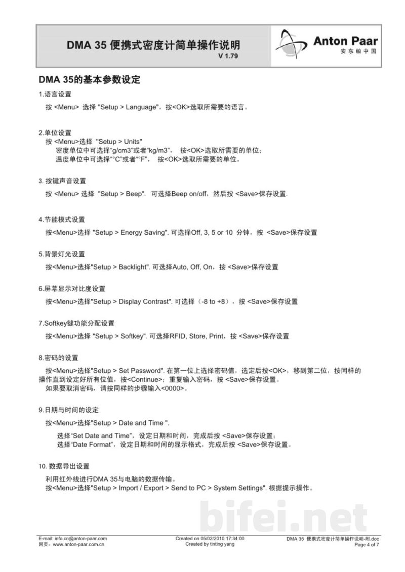 简单操作说明-DMA 35 便携式密度计预览图4