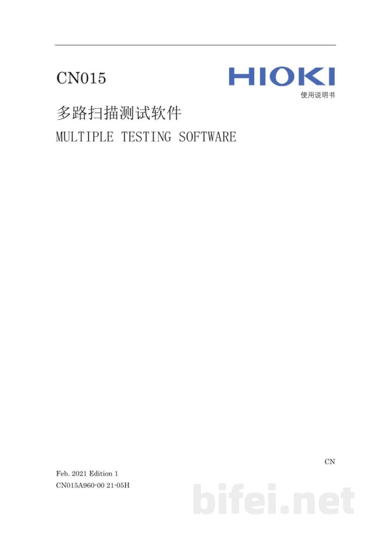 使用说明书-日本日置 CN015 多路扫描测试软件 预览图1