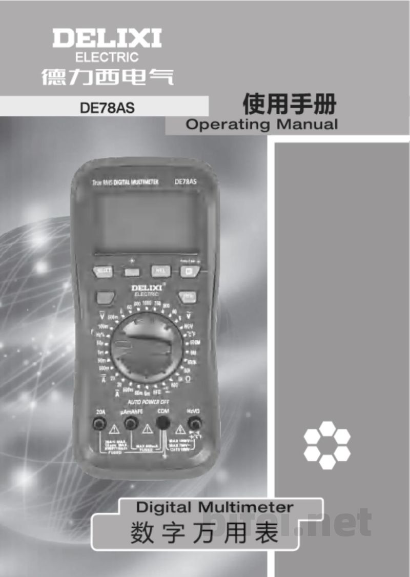 用户手册-德力西 DE78AS 数字万用表 预览图1