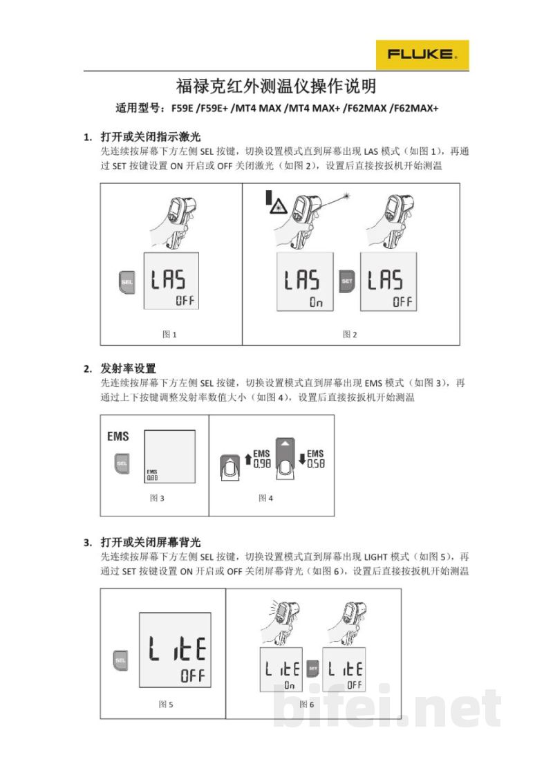 福禄克红外测温仪-简易操作说明预览图1