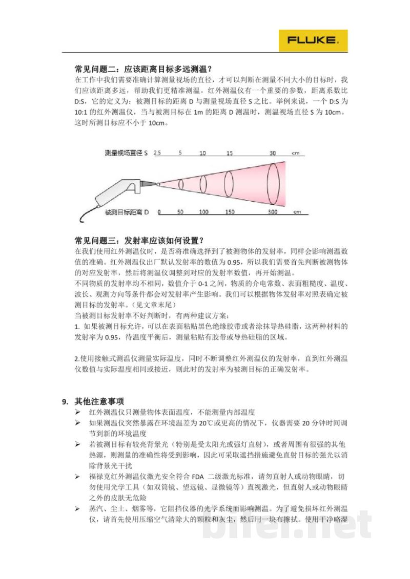 福禄克红外测温仪-简易操作说明预览图4