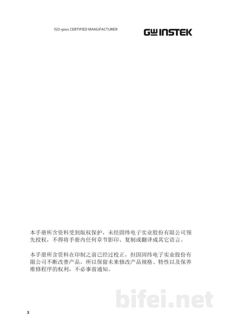 台湾固纬 PSR系列（开关式） 可编程直流电源 操作说明书预览图2