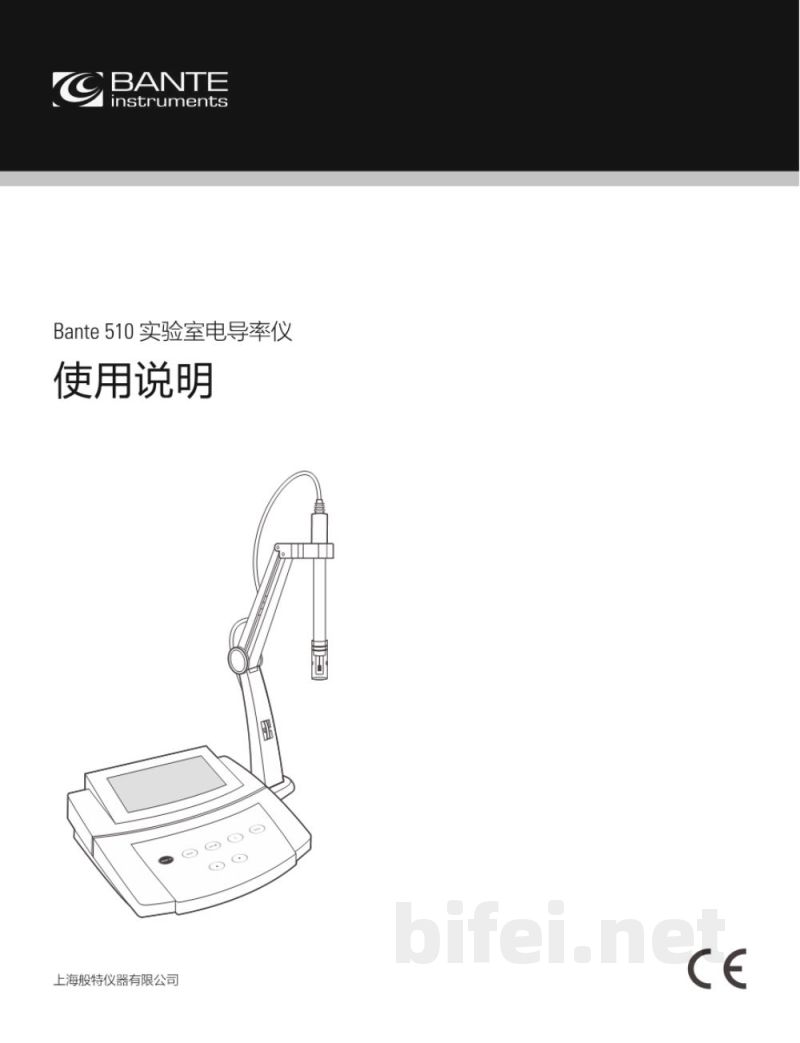 说明书-上海般特 Bante 510 实验室电导率仪预览图1