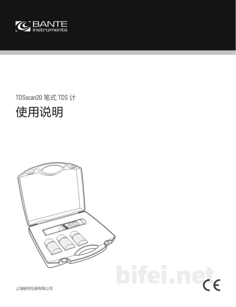 说明书-上海般特 TDSscan20 笔式 TDS 计预览图1