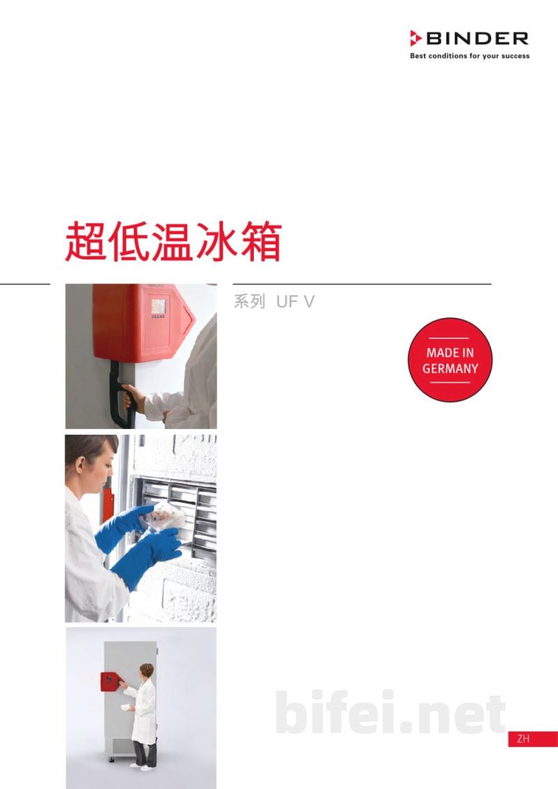 德国宾德 UF V系列 超低温冰箱-使用说明书预览图1