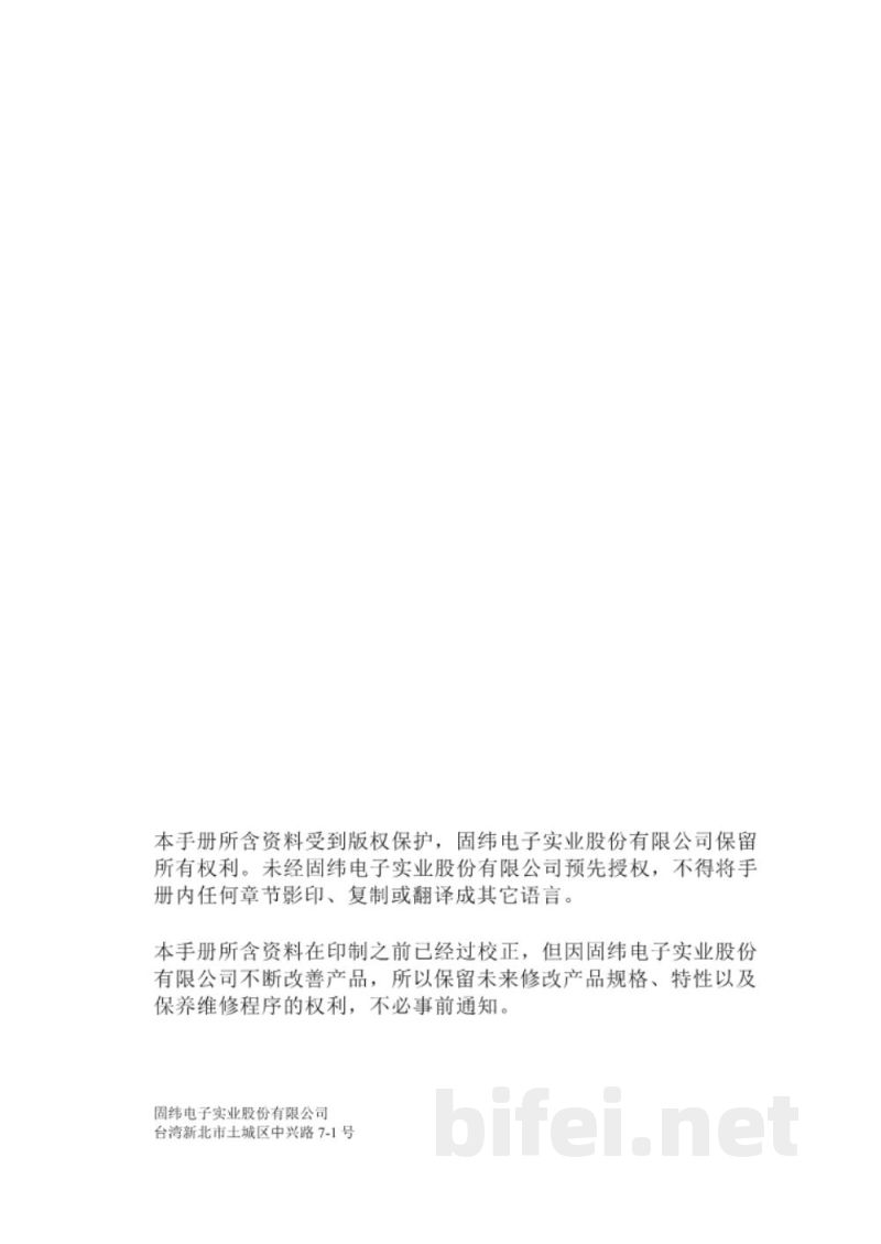 台湾固纬 APS-7200/7300 交流电源供应器 操作说明书预览图3