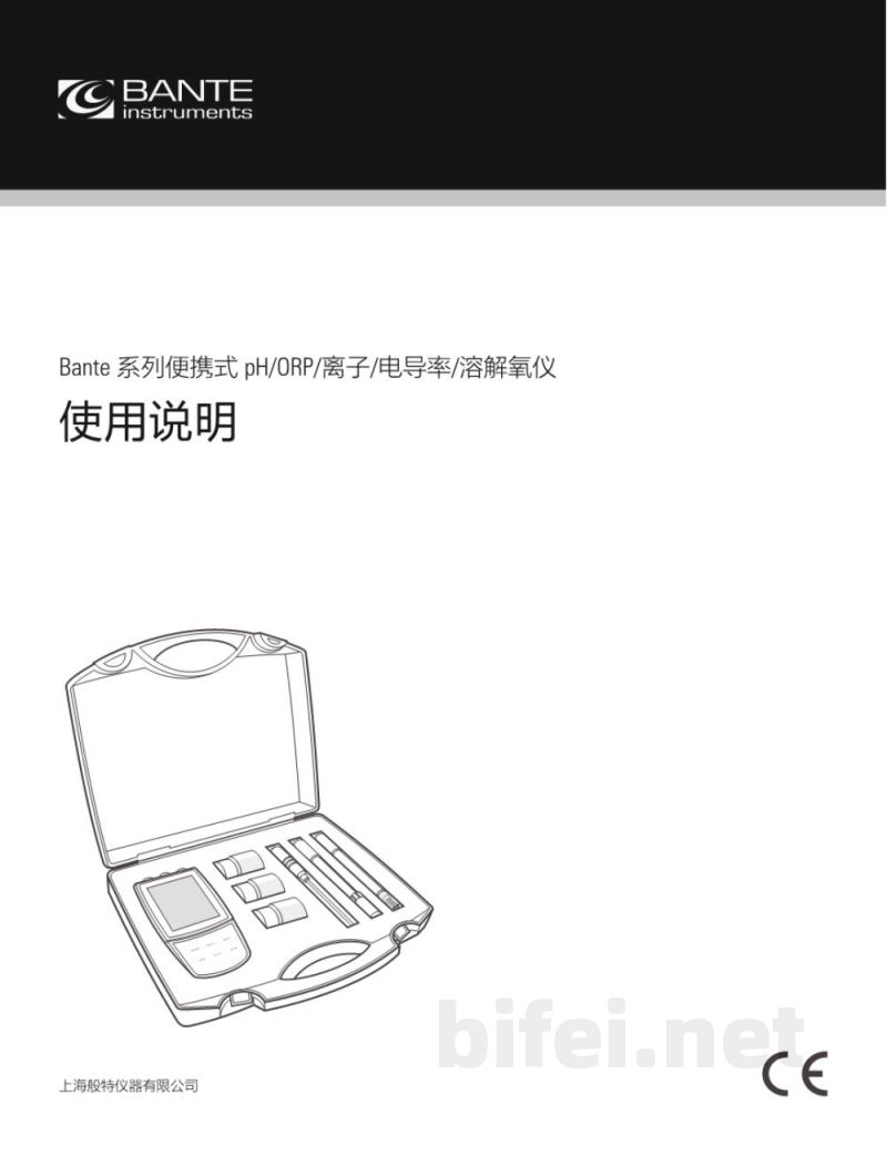 说明书-上海般特 Bante 系列便携式pH/ORP/离子/电导率/溶解氧仪 使用说明预览图1