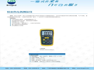 产品资料-标格达 精密热电偶测温仪