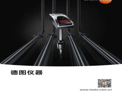 德国德图  testo 6441系列  压缩空气流量计