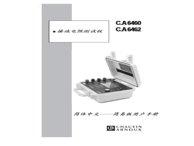 法国CA C.A6460 四级法接地电阻测试仪  - 使用说明书