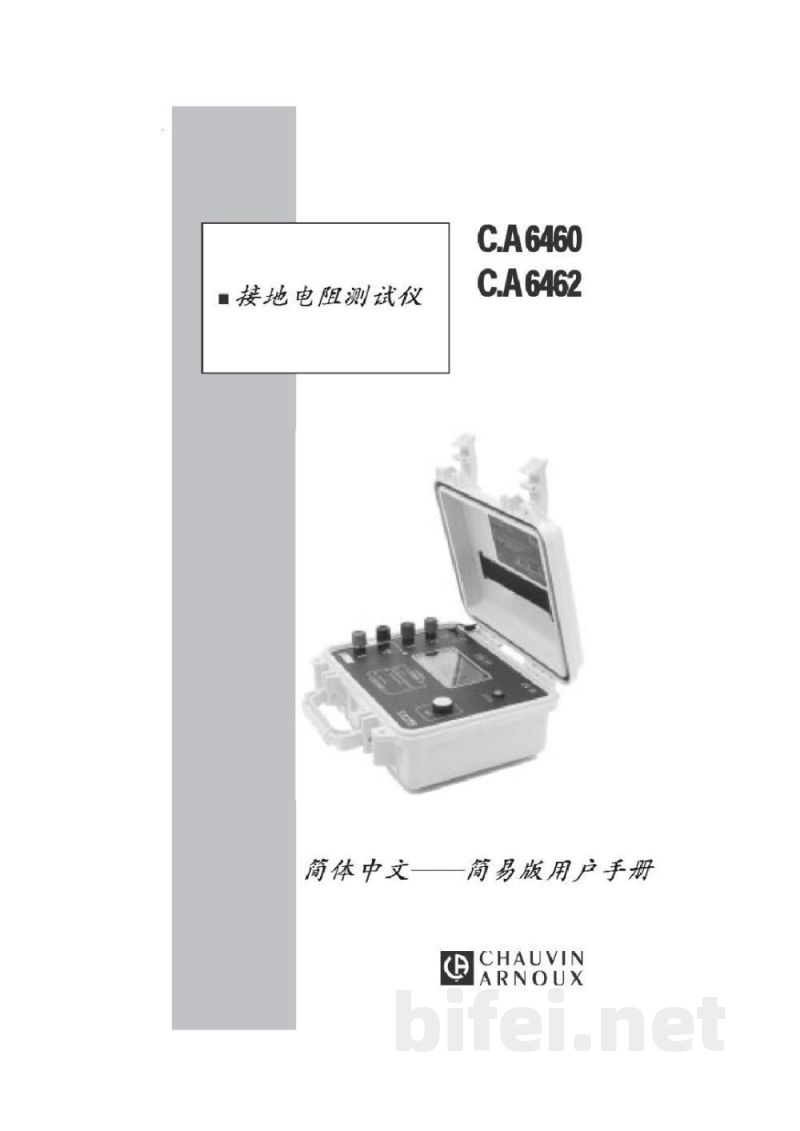 法国CA C.A6460 四级法接地电阻测试仪  - 使用说明书预览图1