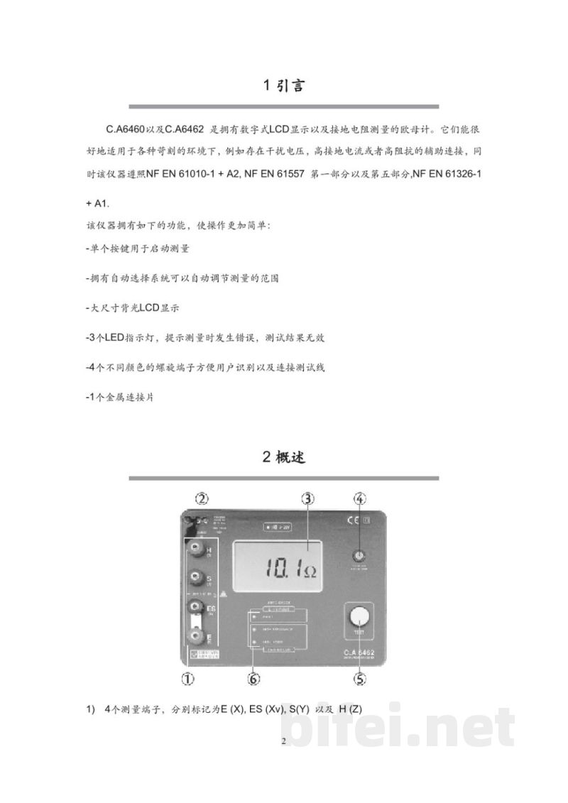 法国CA C.A6460 四级法接地电阻测试仪  - 使用说明书预览图2