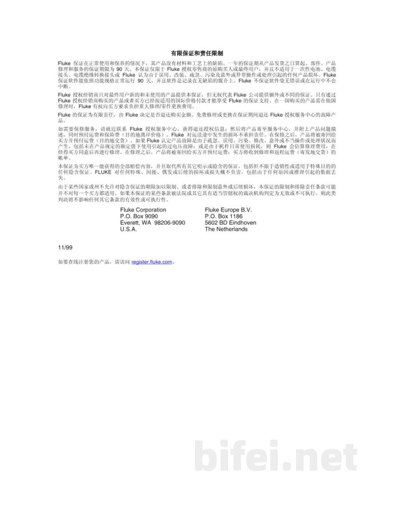 福禄克 单相电压事件记录仪 Fluke VR1710 - 使用说明书预览图2