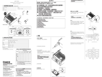 使用说明书-日本白光 FR870B 预热台 
