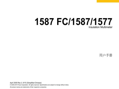 福禄克 绝缘万用表 Fluke 1577/Fluke 1587 FC/Fluke 1587 - 使用说明书