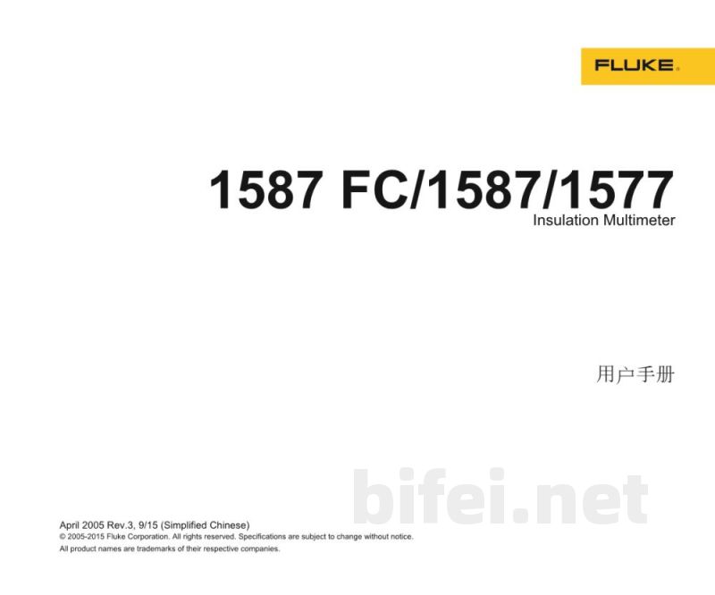 福禄克 绝缘万用表 Fluke 1577/Fluke 1587 FC/Fluke 1587 - 使用说明书预览图1