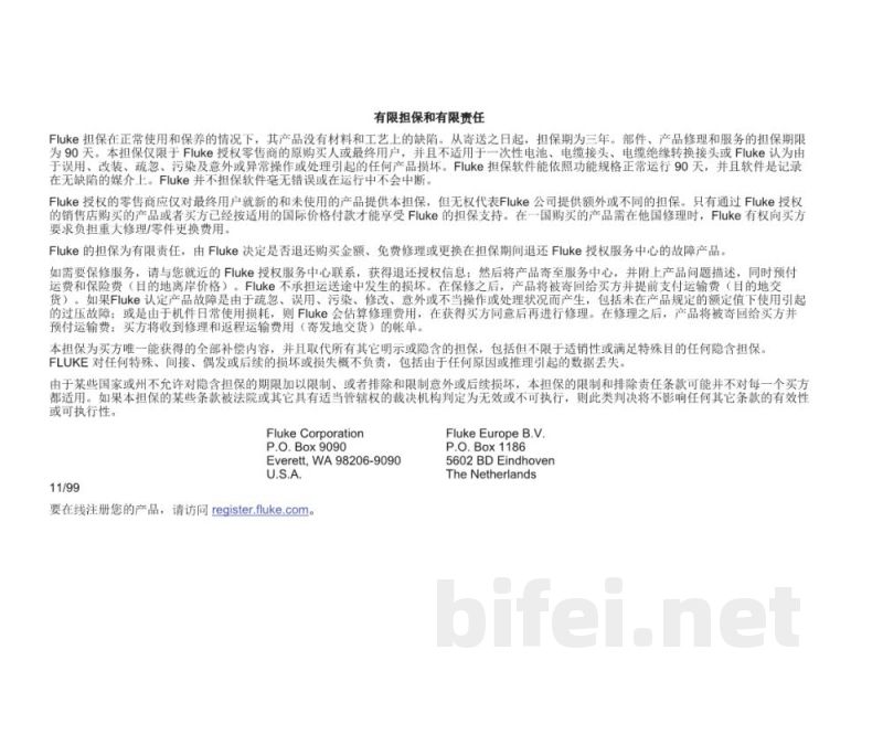 福禄克 绝缘万用表 Fluke 1577/Fluke 1587 FC/Fluke 1587 - 使用说明书预览图2