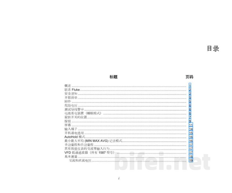 福禄克 绝缘万用表 Fluke 1577/Fluke 1587 FC/Fluke 1587 - 使用说明书预览图3