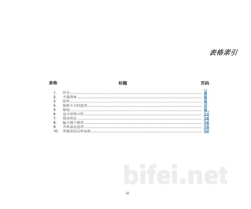 福禄克 绝缘万用表 Fluke 1577/Fluke 1587 FC/Fluke 1587 - 使用说明书预览图5