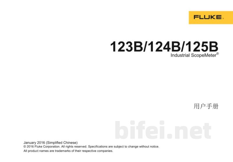 福禄克Fluke 123B、124B、125B手持示波表-中文用户手册预览图1