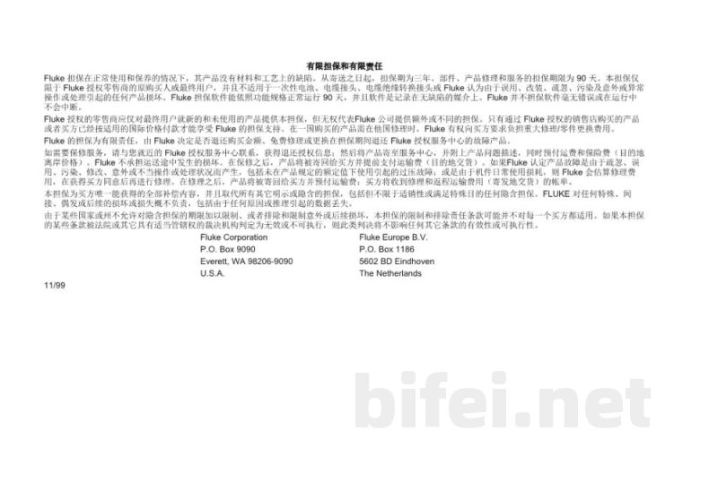福禄克Fluke 123B、124B、125B手持示波表-中文用户手册预览图2