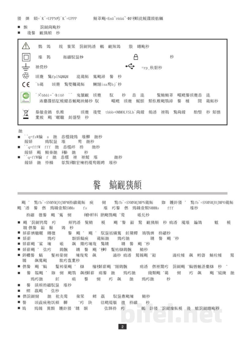 法国CA 三相电能质量分析仪 CA 8331/ CA 8333 - 使用说明书预览图2
