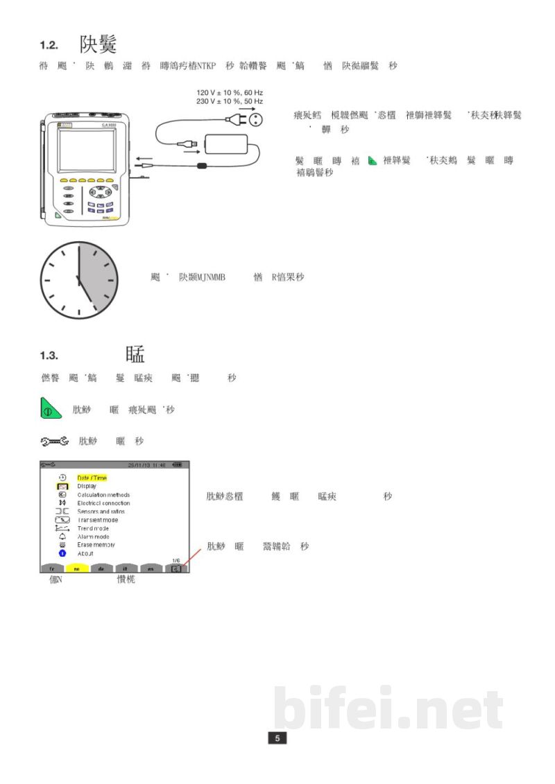 法国CA 三相电能质量分析仪 CA 8331/ CA 8333 - 使用说明书预览图5