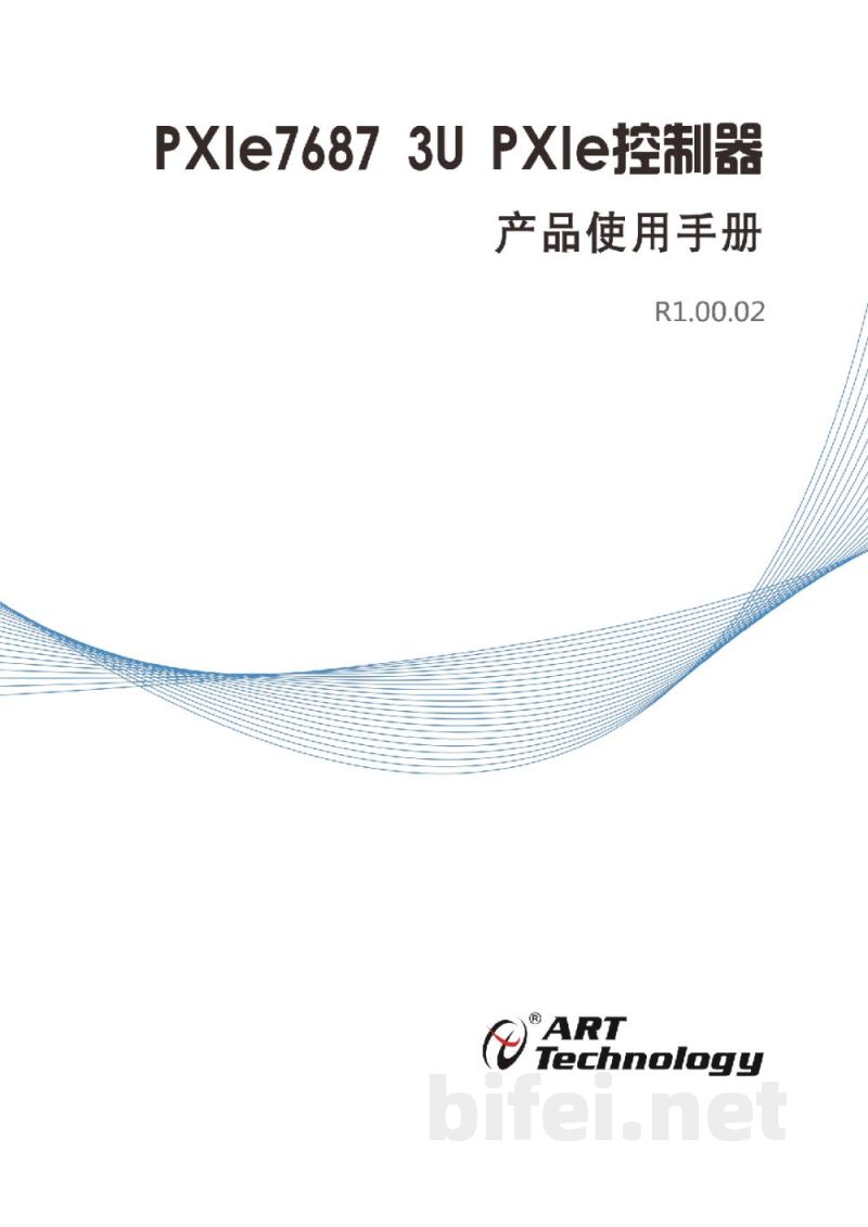 使用说明书-北京阿尔泰 PXIe7687 3U PXIe控制器 预览图1