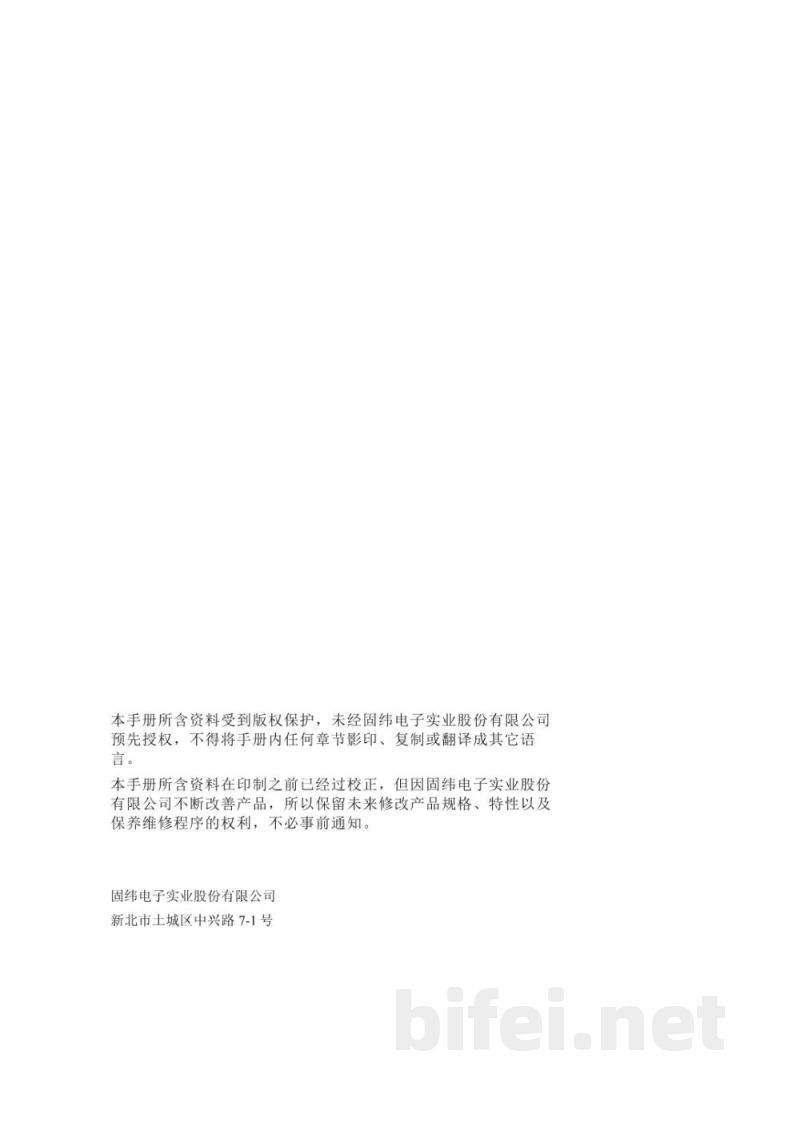 台湾固纬LCR-6000系列高精度LCR表（LCR测试仪)-中文说明书预览图2