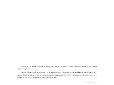 博电科技 继电保护测试仪 PN系列 - 说明书