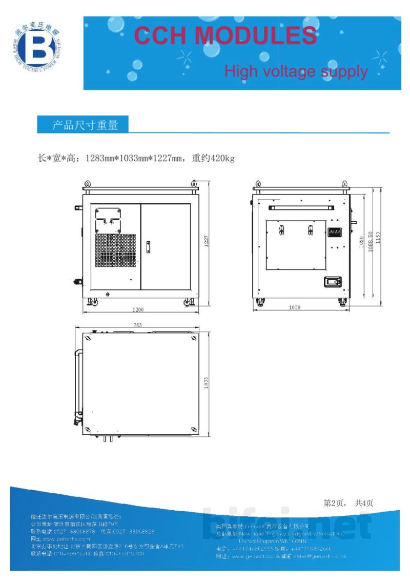 使用说明书-波尔 CCH-3kV-20A 60kW电容充电电源 +冷却模块+光纤远程控制 预览图2