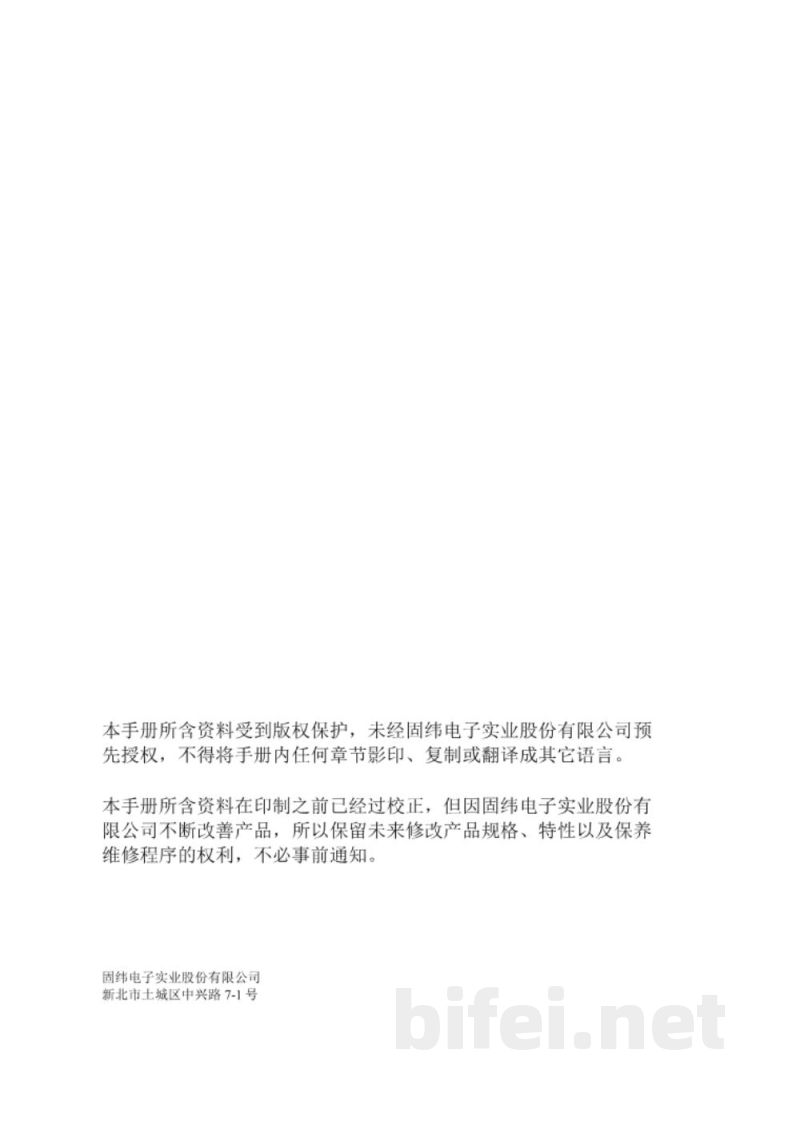 台湾固纬 GDM-8352  数字万用表 操作说明书 预览图2