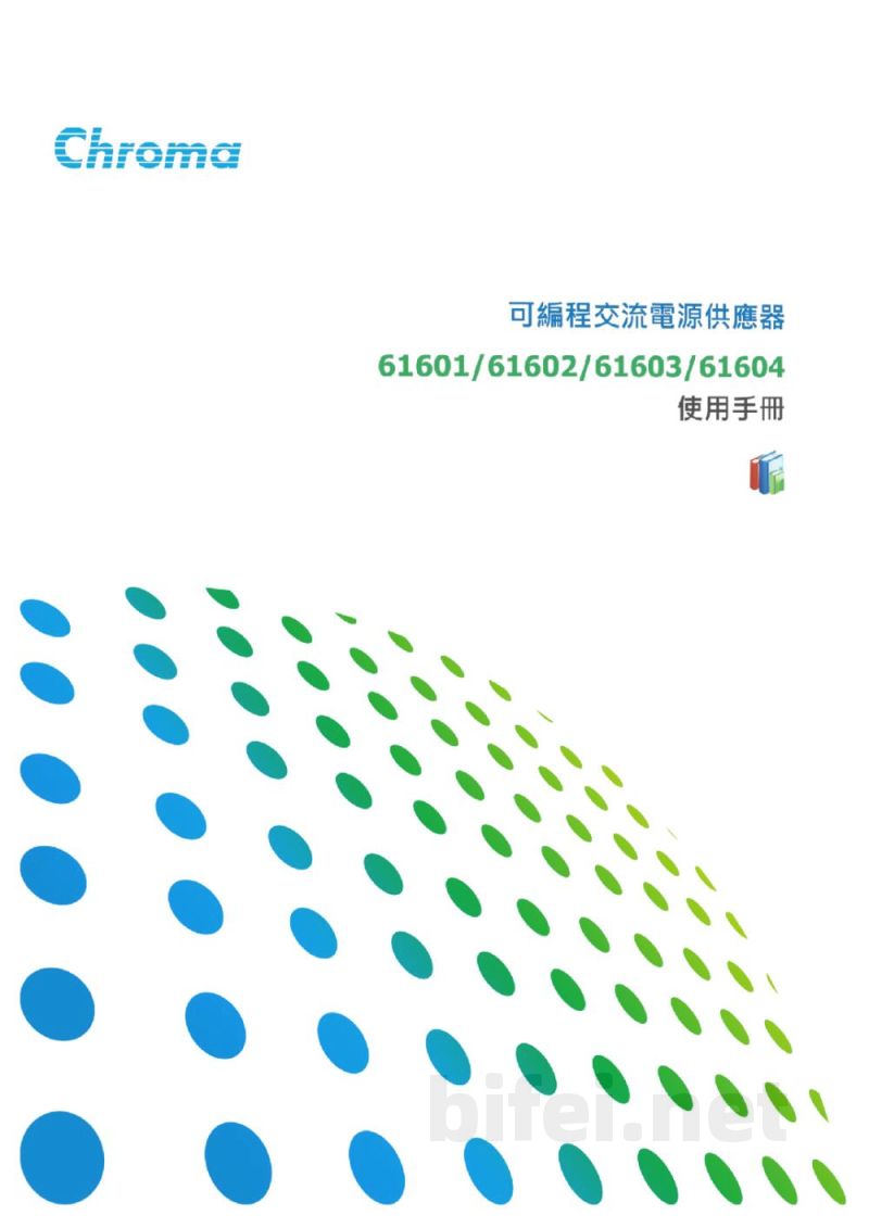 使用手册-台湾Chroma 61601、61602、61603、61604可编程交流电源供应器预览图1