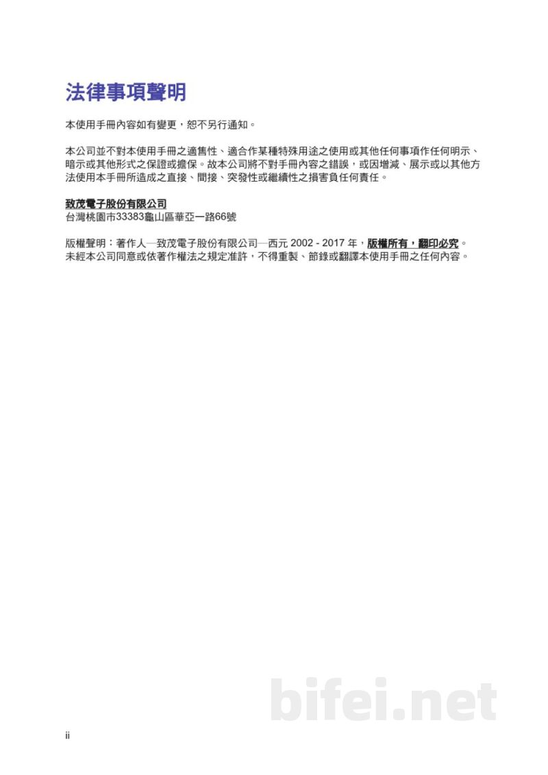 使用手册-台湾Chroma 61601、61602、61603、61604可编程交流电源供应器预览图4