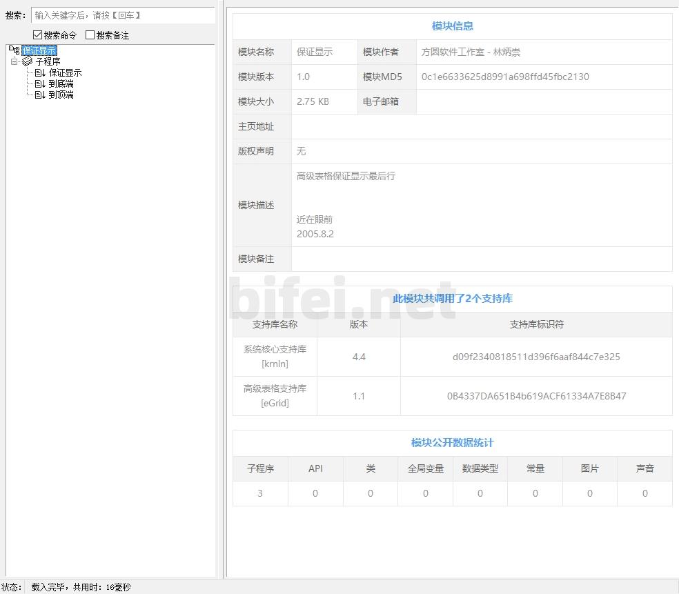 保证显示1.0下载