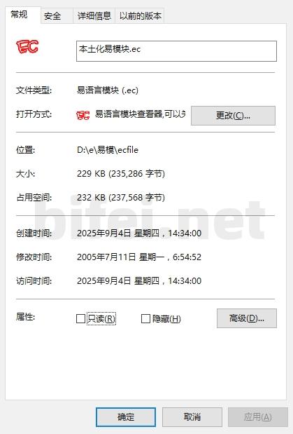 本土化易模块1.89下载