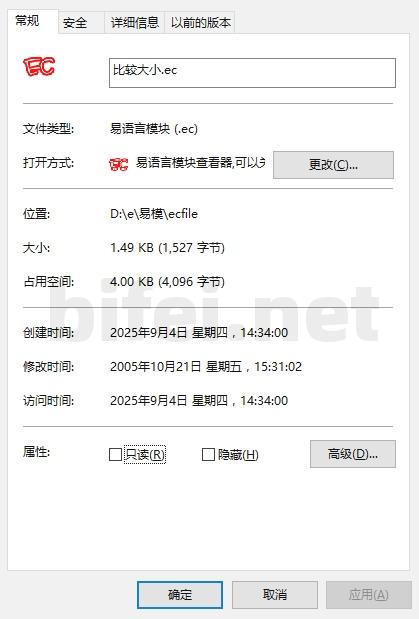 比较大小1.0下载