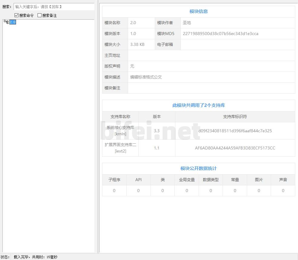 编辑标准格式公文2.0下载