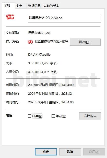 编辑标准格式公文2.0下载