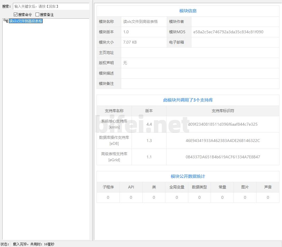 读xls文件到高级1.0下载