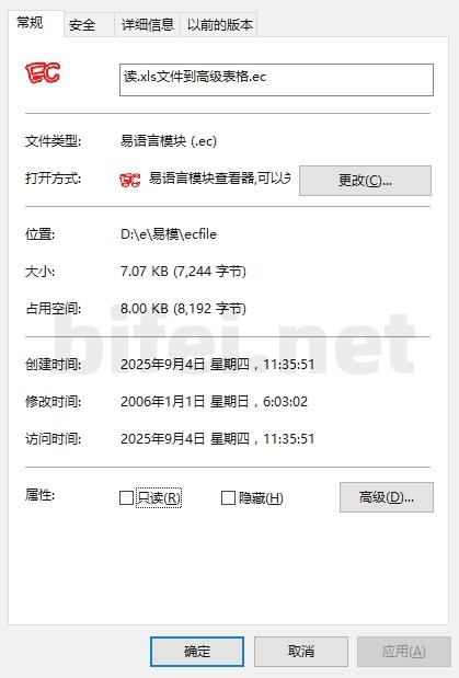 读xls文件到高级1.0下载