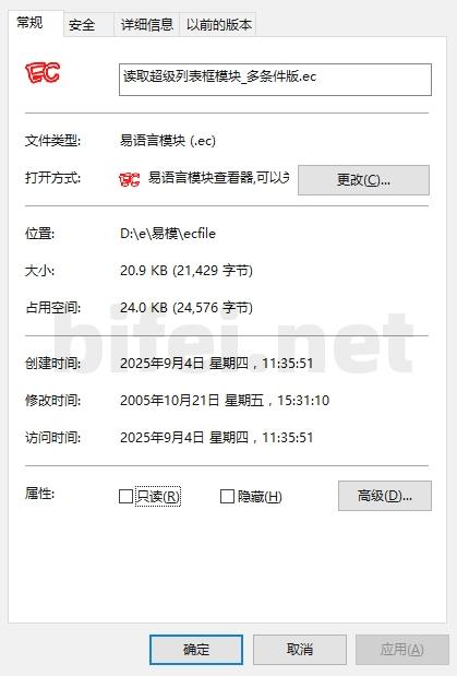 读取超级列表框1.0下载
