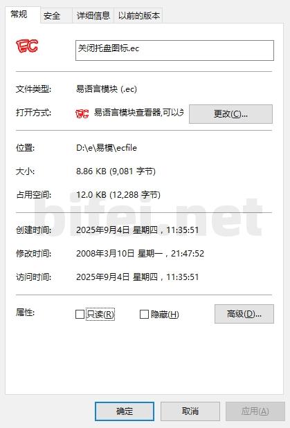 关闭隐藏托盘图1.2下载