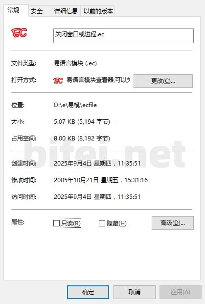 关闭窗口或进程1.0下载