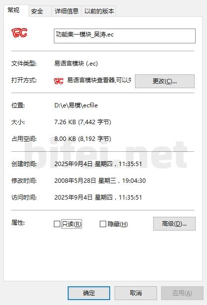 功能集一模块1.0下载
